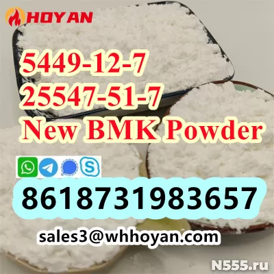 Bmk glycidic acid powder, cas 25547-51-7, cas 5449-12-7 фото