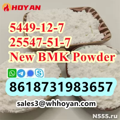 Bmk glycidic acid powder, cas 25547-51-7, cas 5449-12-7 фото 2