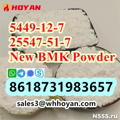 Bmk glycidic acid powder, cas 25547-51-7, cas 5449-12-7 фото 4